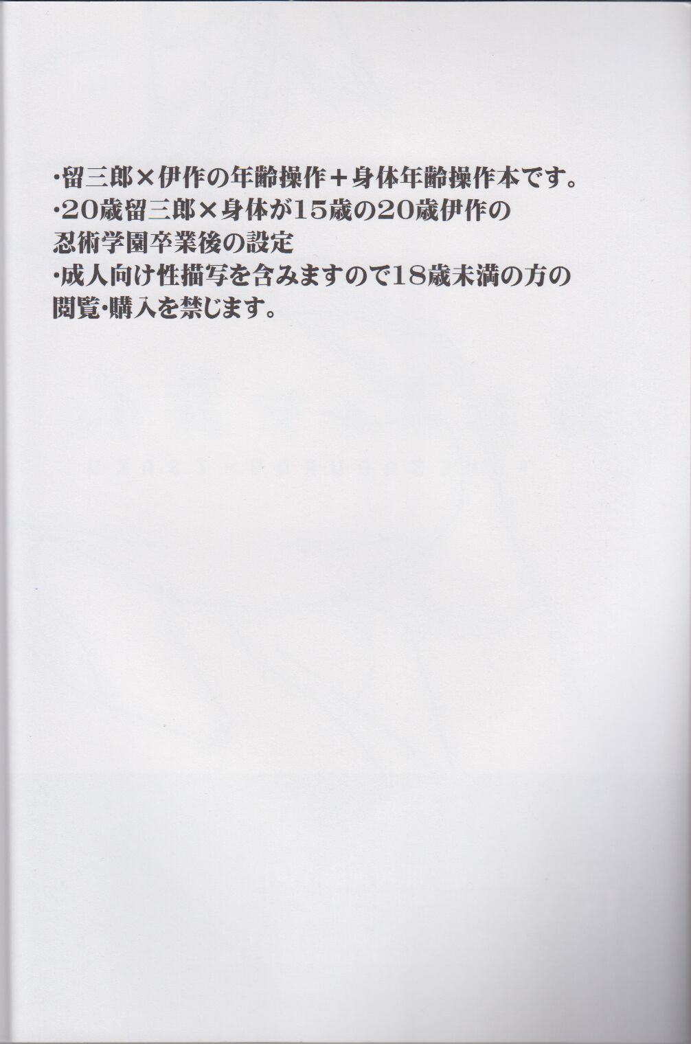 Otona no Sekai. page 3 full