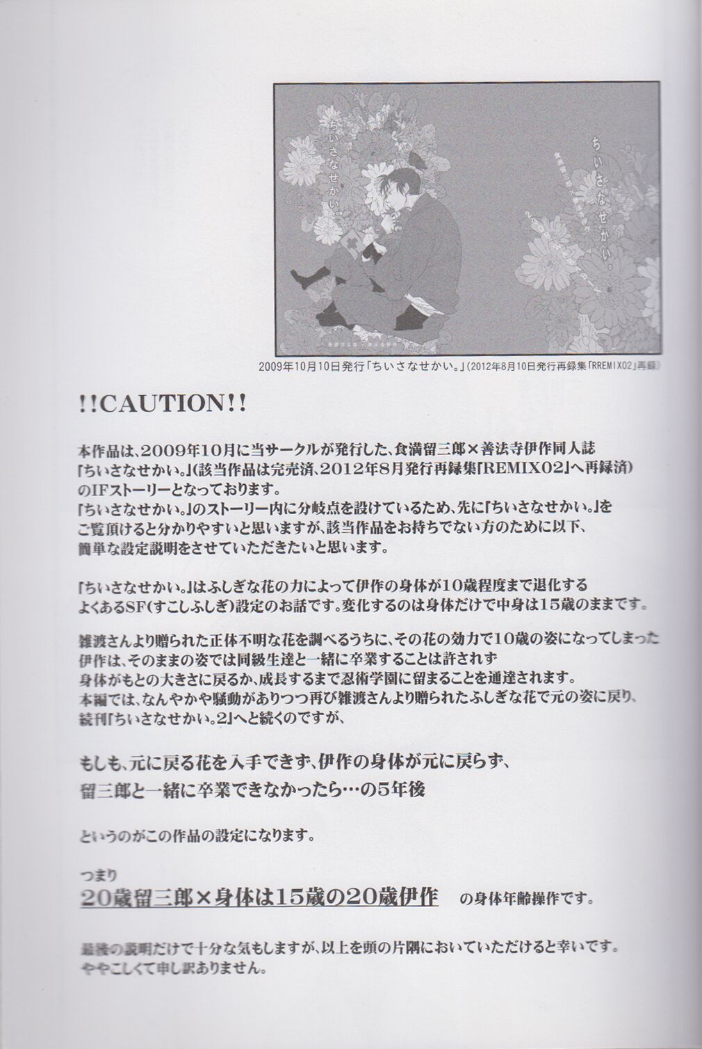 Otona no Sekai. page 4 full