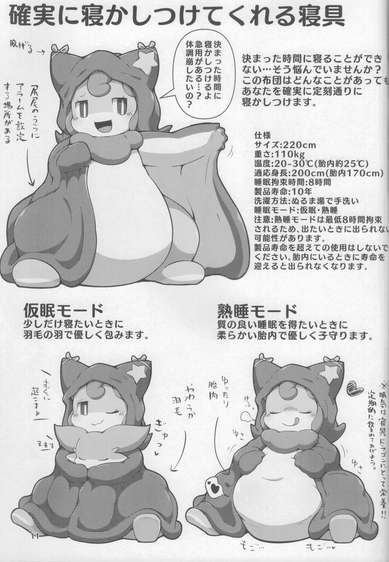 Shingu no Ryuu page 10 full