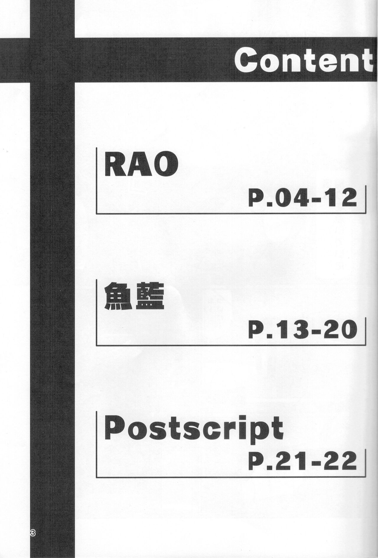 Shingu no Ryuu page 2 full