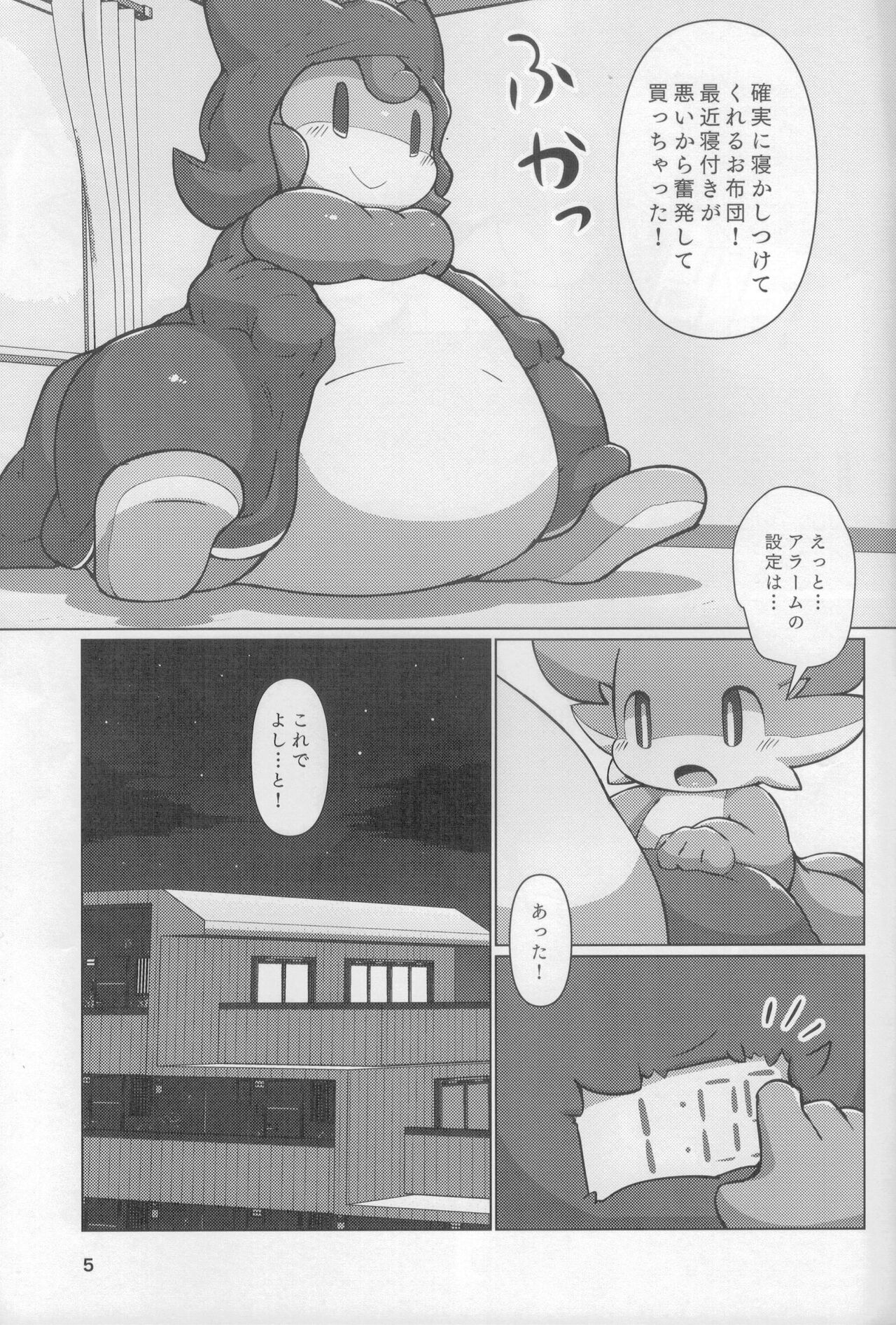Shingu no Ryuu page 4 full