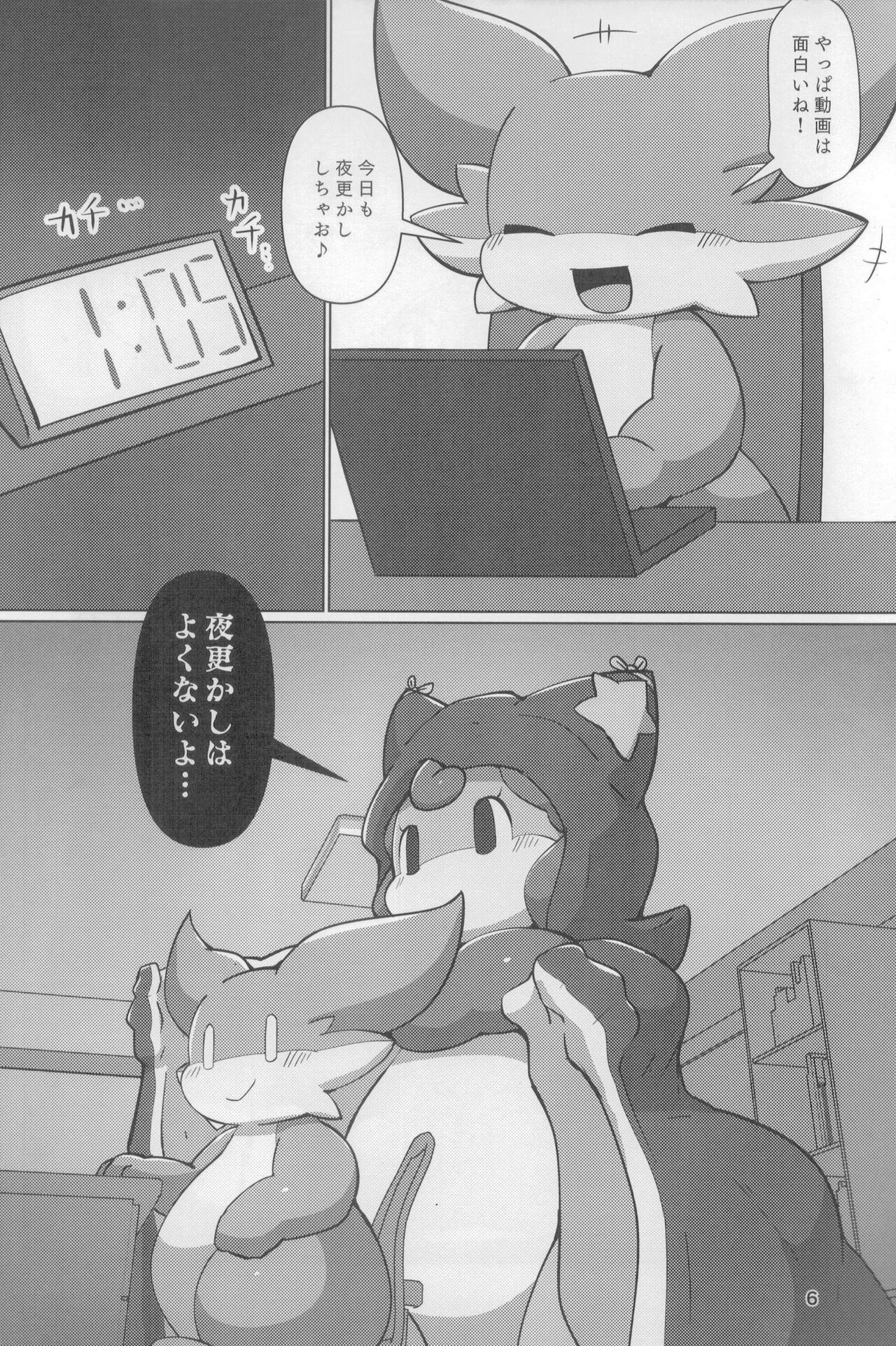 Shingu no Ryuu page 5 full