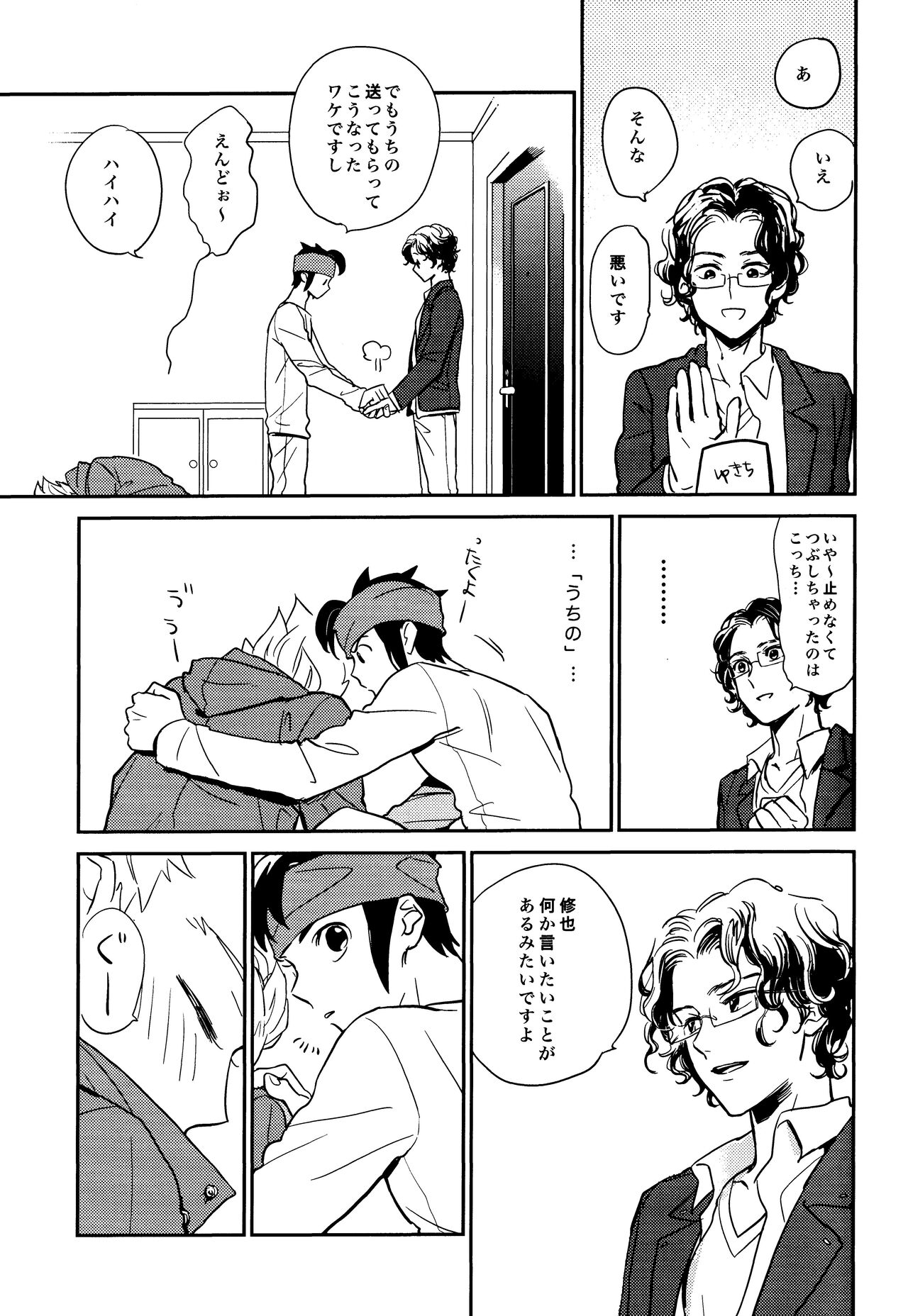 Gay to Nonke no Sennichi Sensou 2 page 9 full
