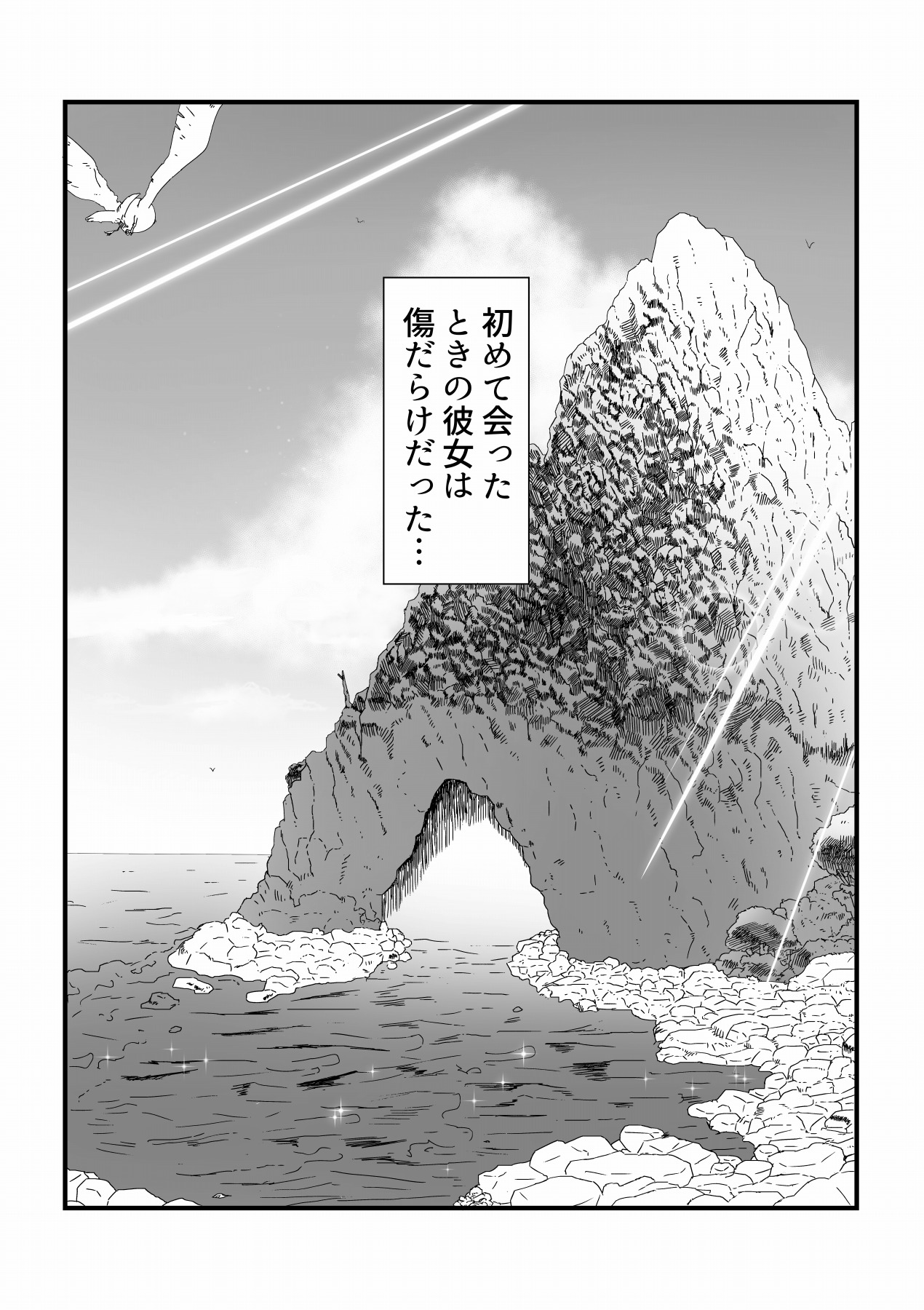 A story about a giant shark sister and a boy getting along and mating page 2 full