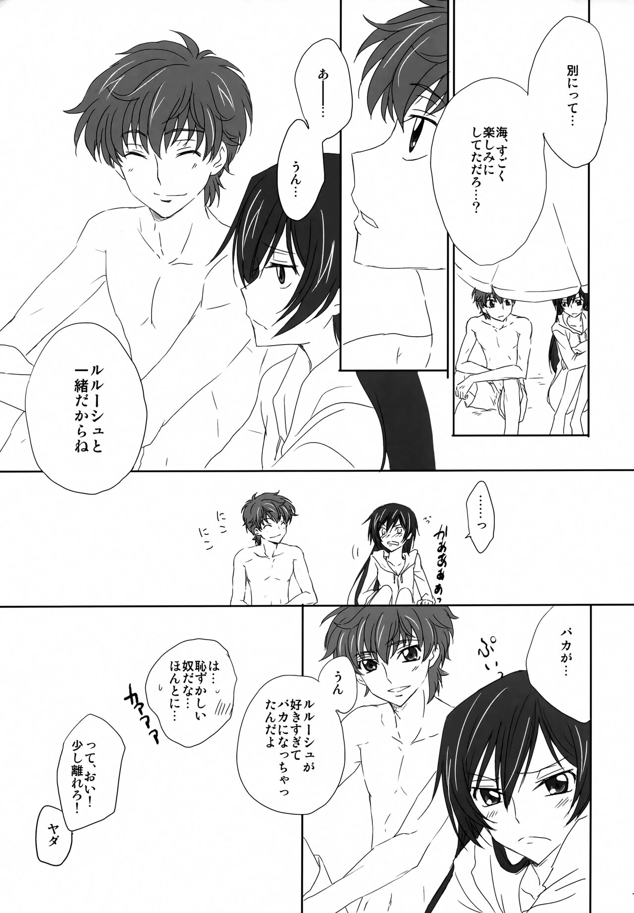 SUMMER TIME page 10 full