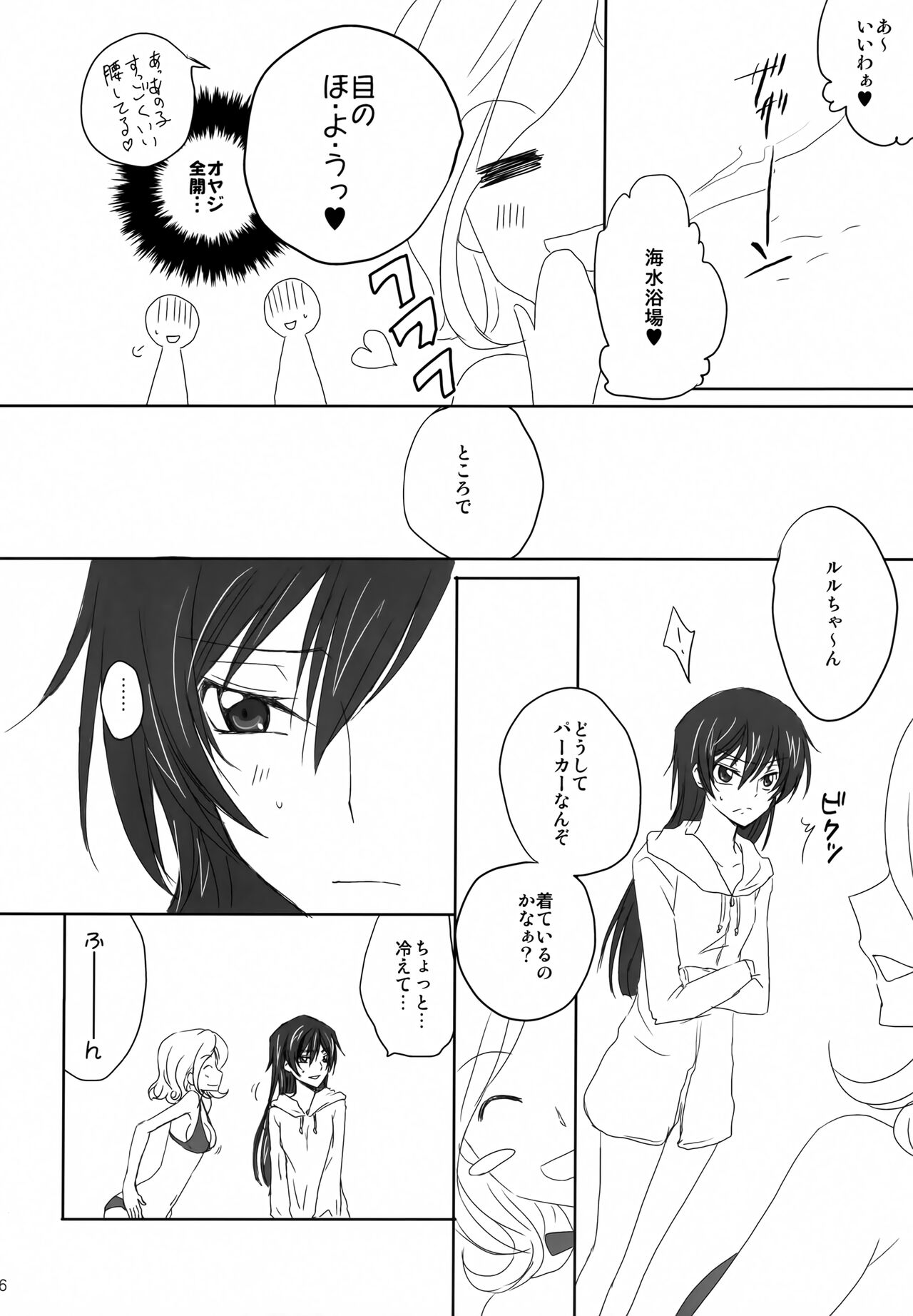 SUMMER TIME page 5 full