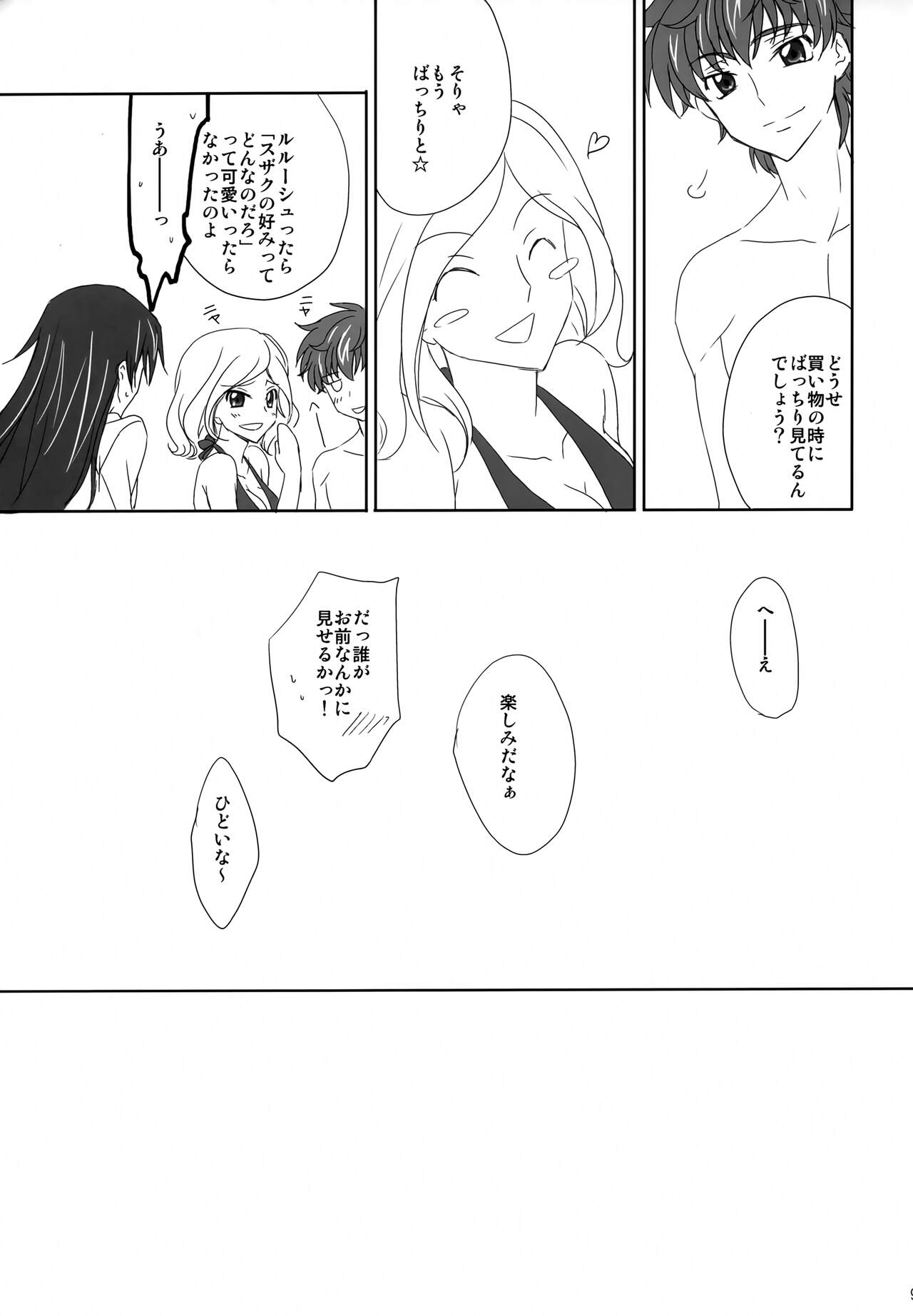 SUMMER TIME page 8 full