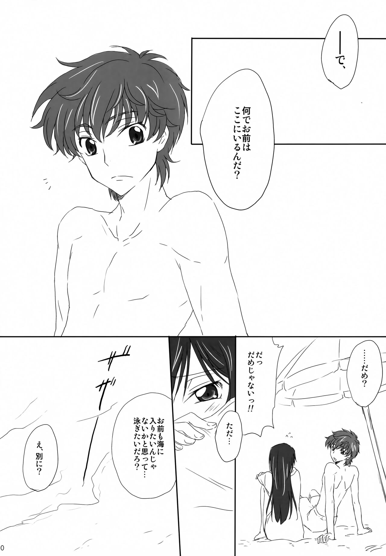 SUMMER TIME page 9 full