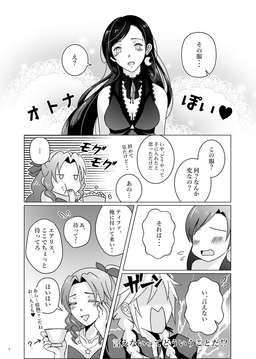 MIDNIGHT BLUE page 10 full