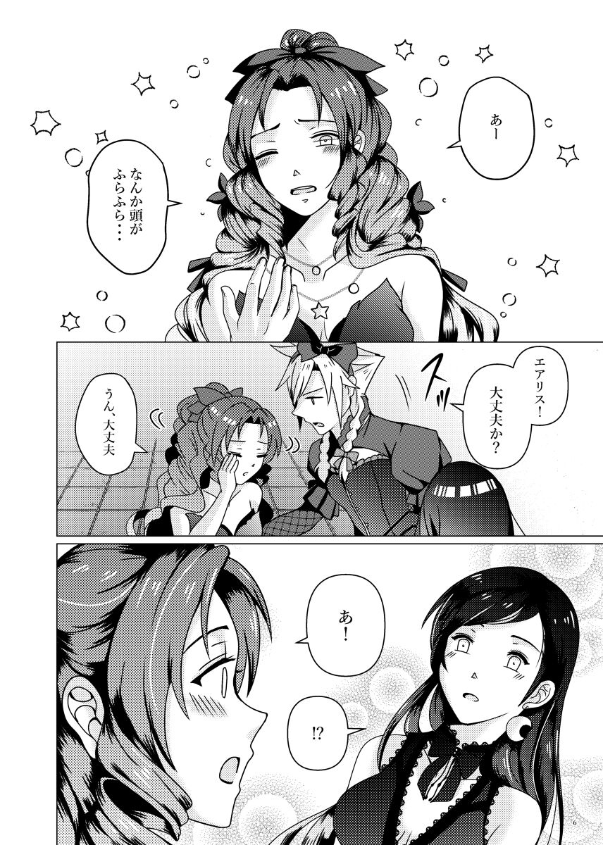 MIDNIGHT BLUE page 7 full