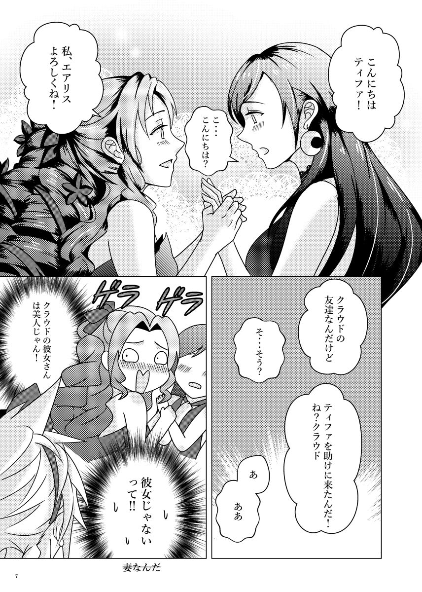 MIDNIGHT BLUE page 8 full