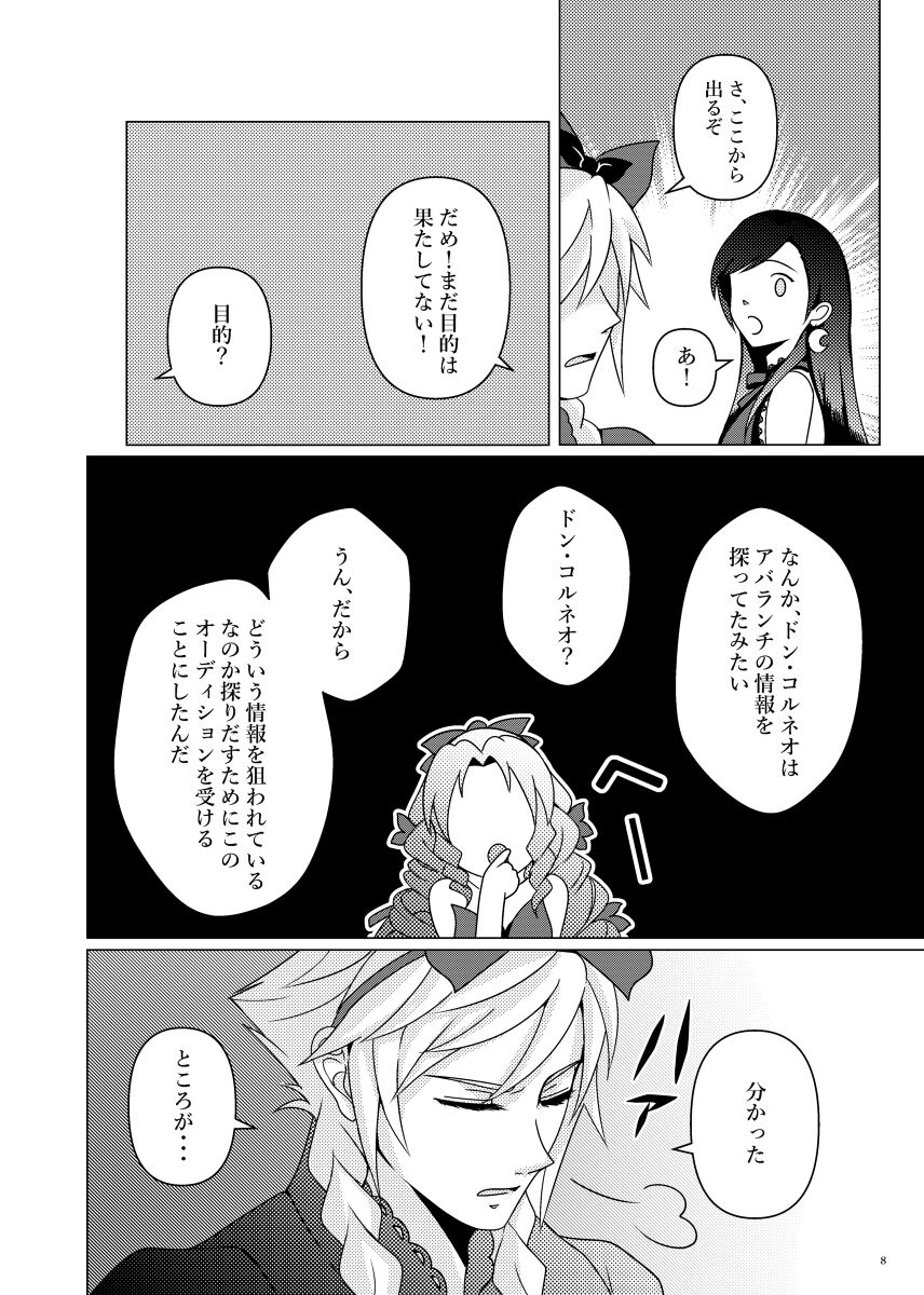 MIDNIGHT BLUE page 9 full