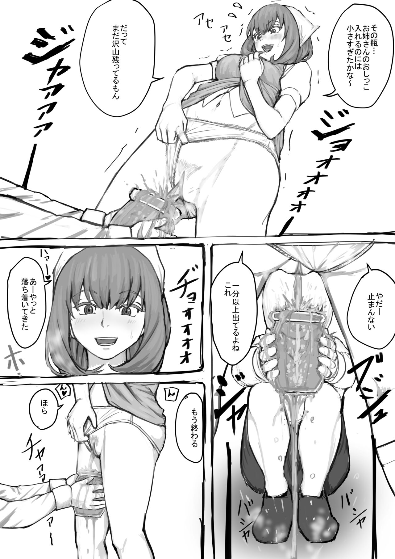 Oshikko suru Tokoro o Misete Kureru Onee-san Manga Ch.1-8 page 10 full