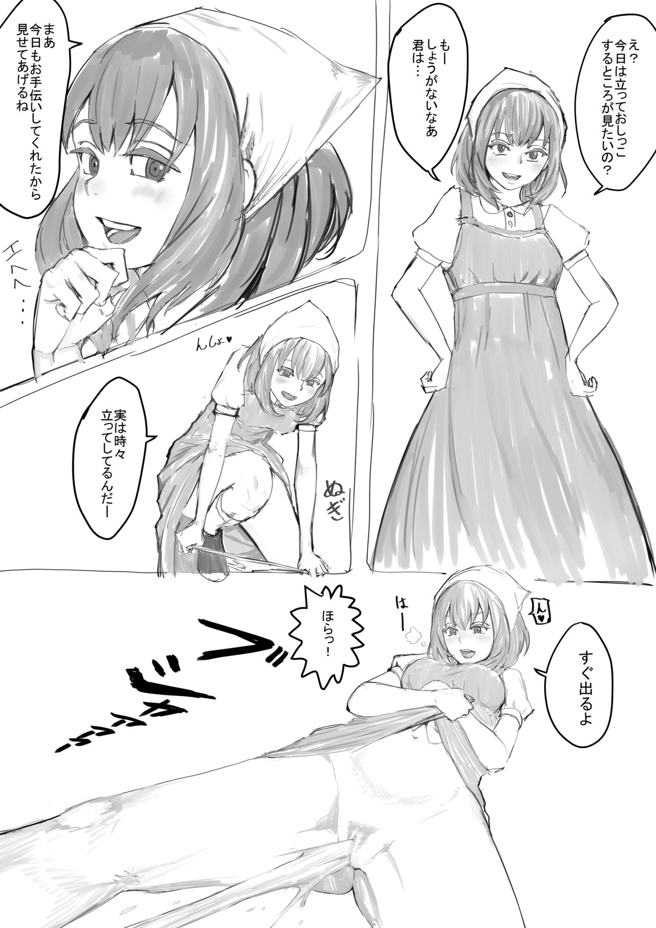 Oshikko suru Tokoro o Misete Kureru Onee-san Manga Ch.1-8 page 2 full