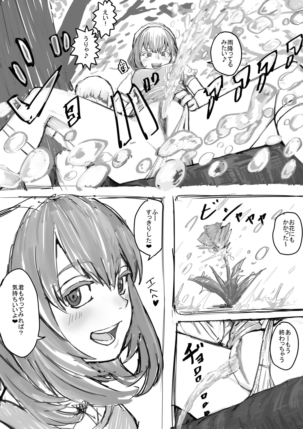 Oshikko suru Tokoro o Misete Kureru Onee-san Manga Ch.1-8 page 6 full