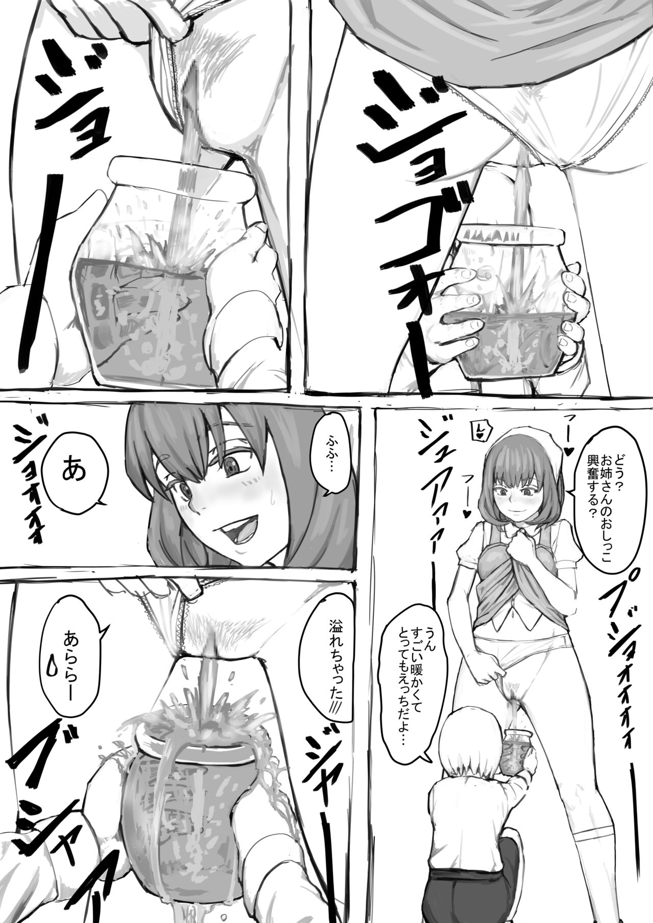 Oshikko suru Tokoro o Misete Kureru Onee-san Manga Ch.1-8 page 9 full