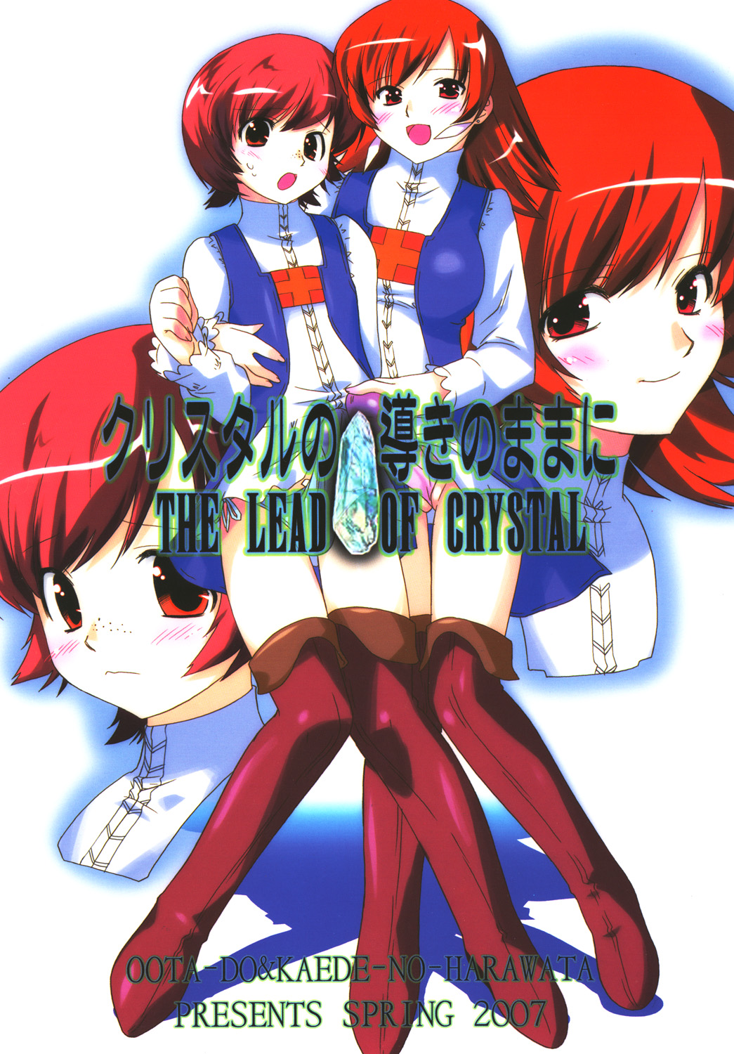 Crystal no Michibiki no Mama Ni page 1 full