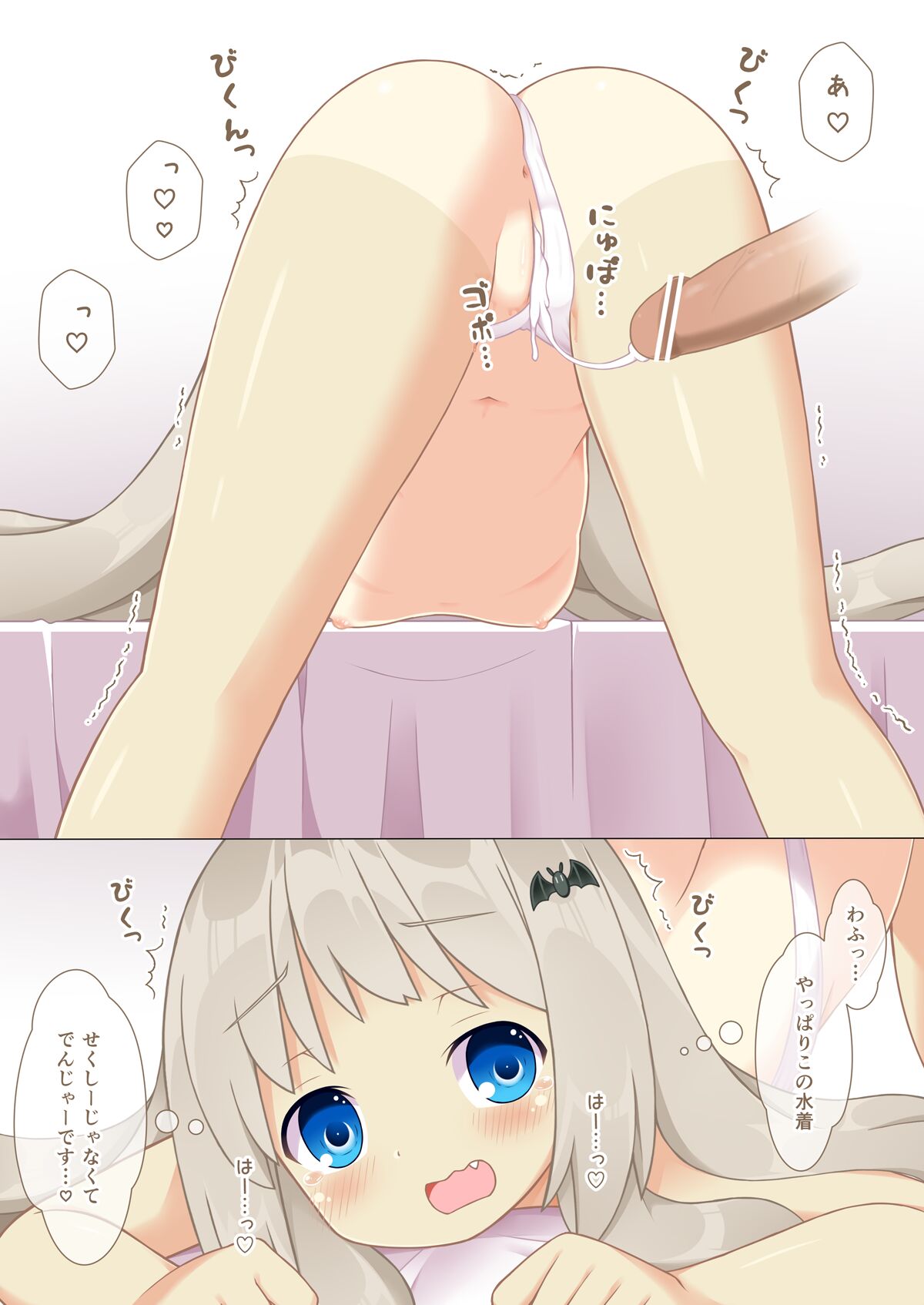 Danger na Hiyake Kud to page 5 full