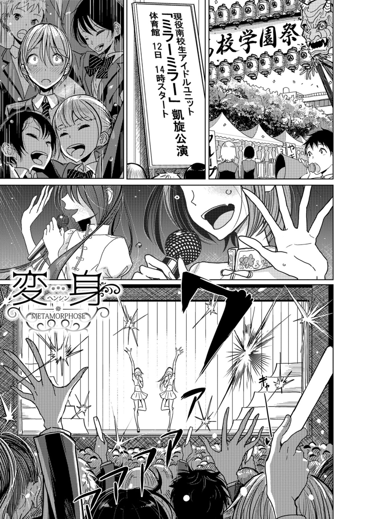 Bokura wa... page 5 full