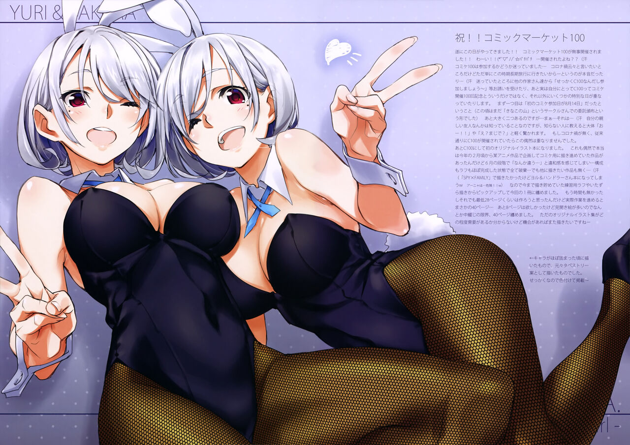 Iroiro na Nanika。 ”BG” page 5 full