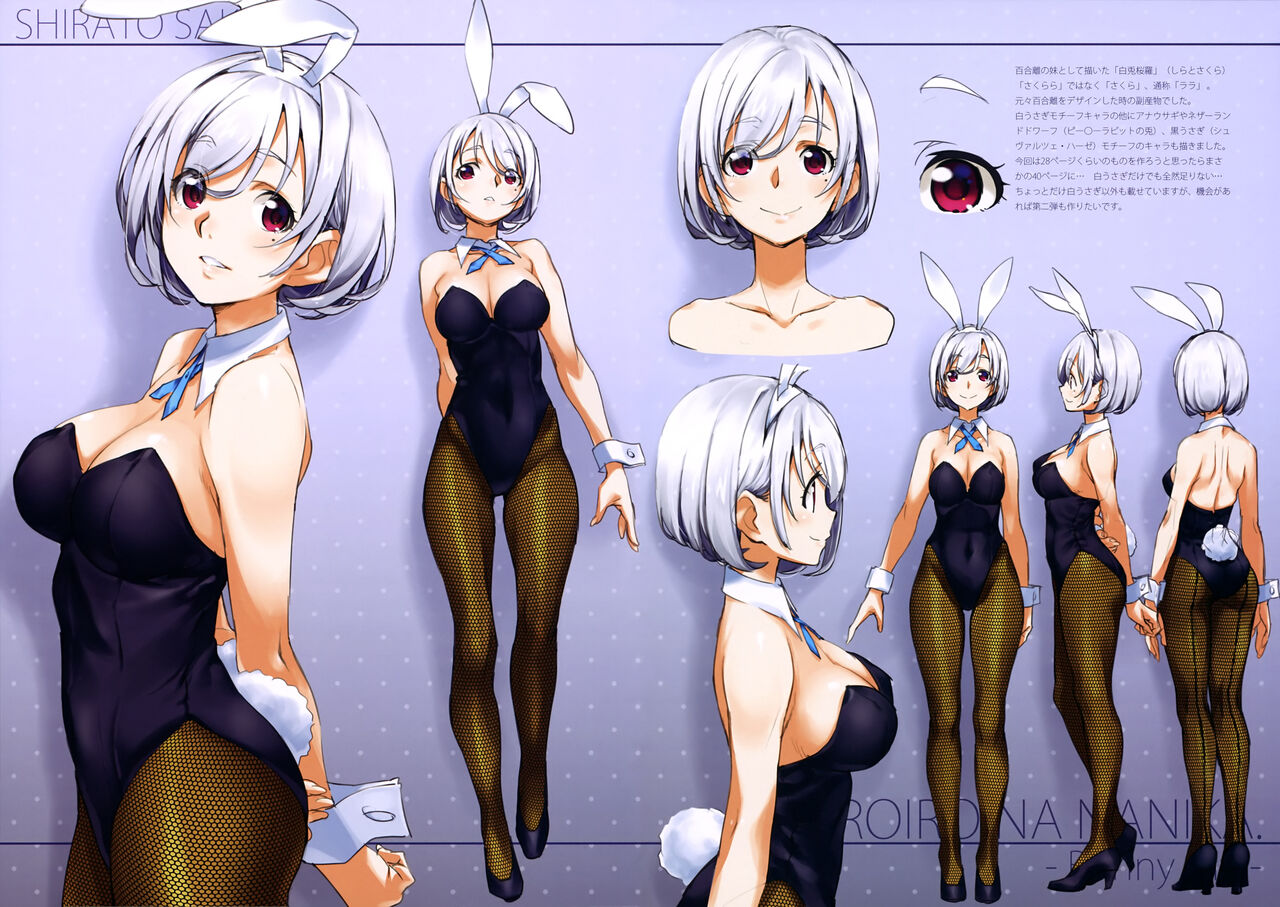 Iroiro na Nanika。 ”BG” page 7 full