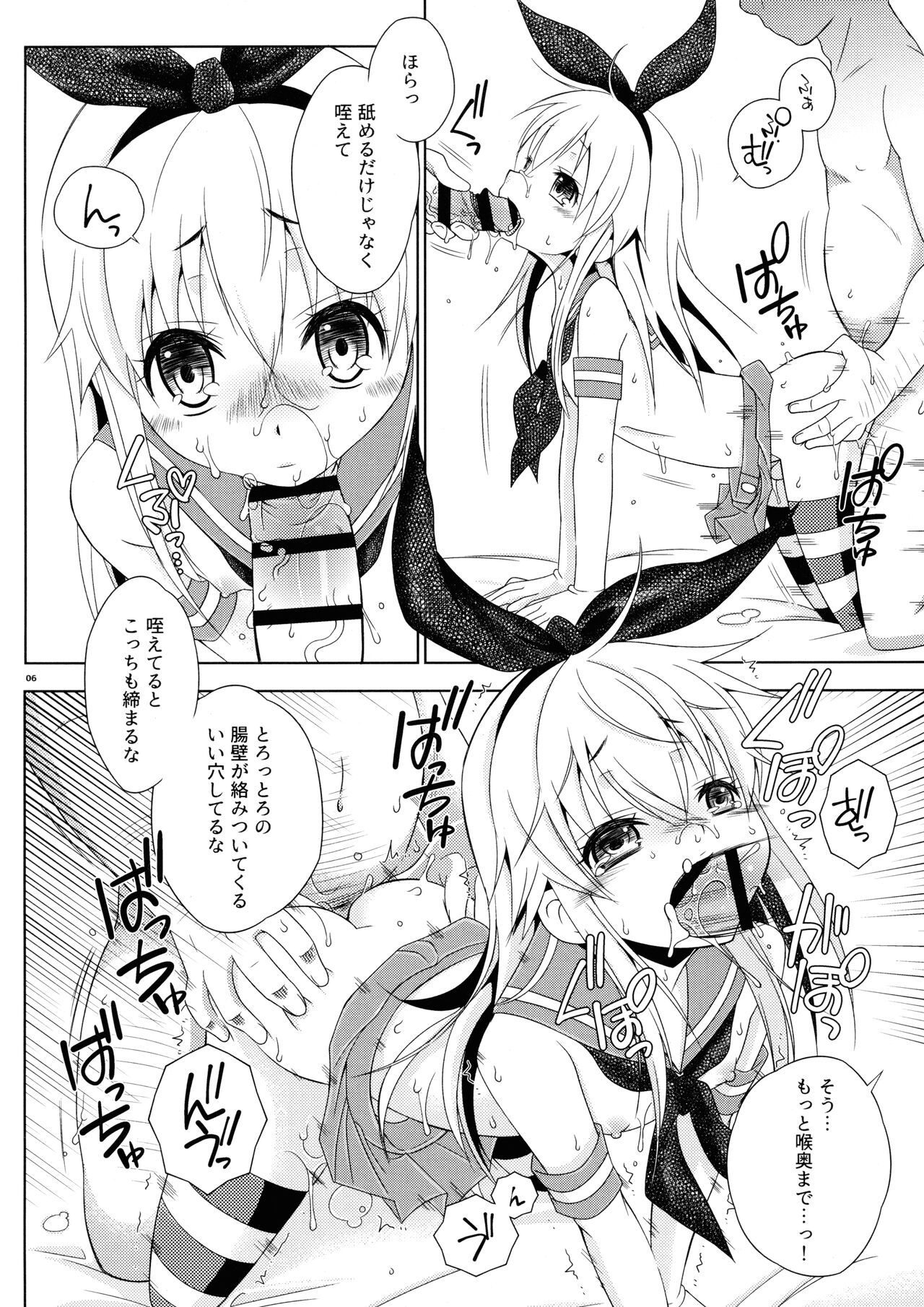 Pay toilet page 5 full