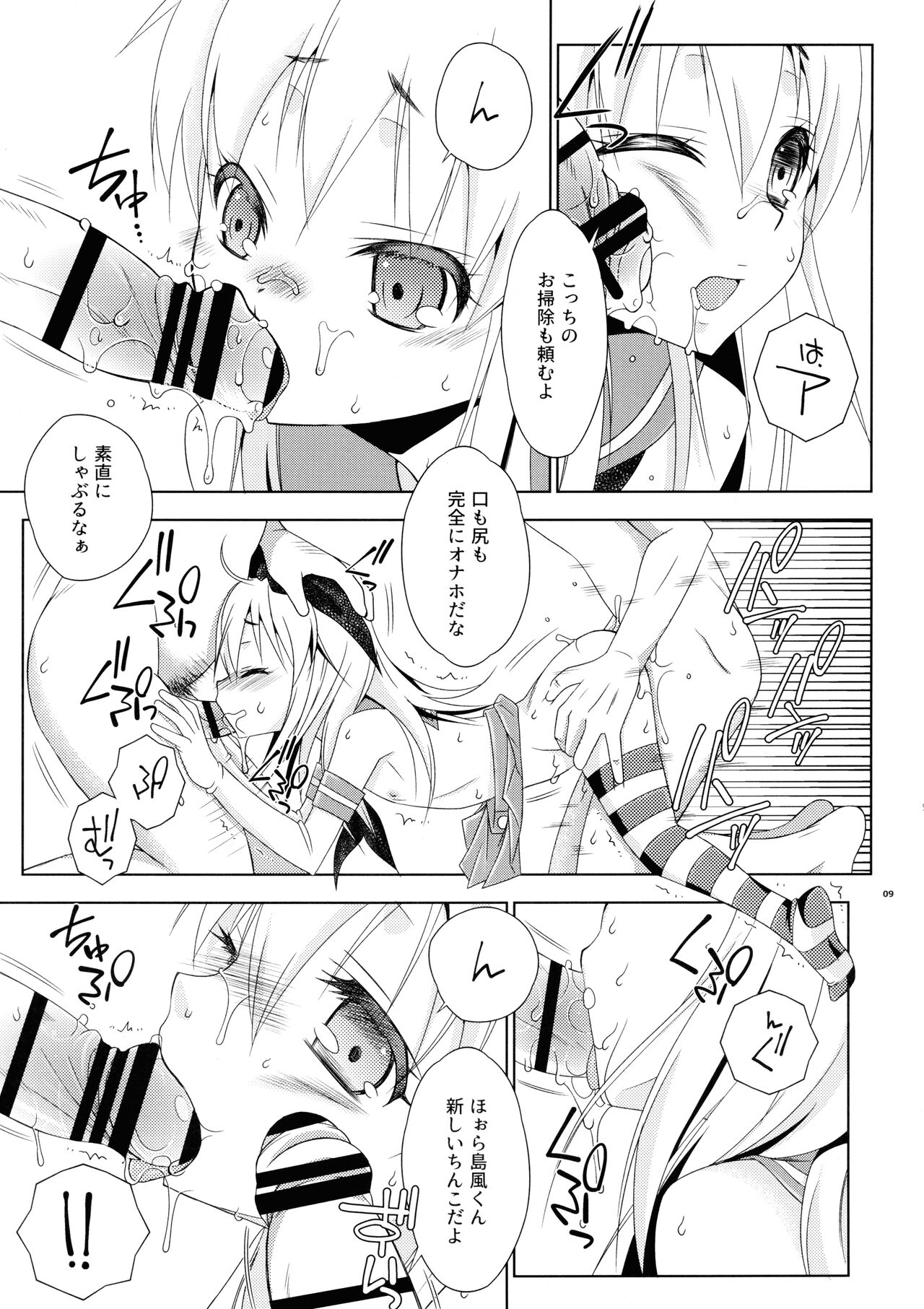 Pay toilet page 8 full