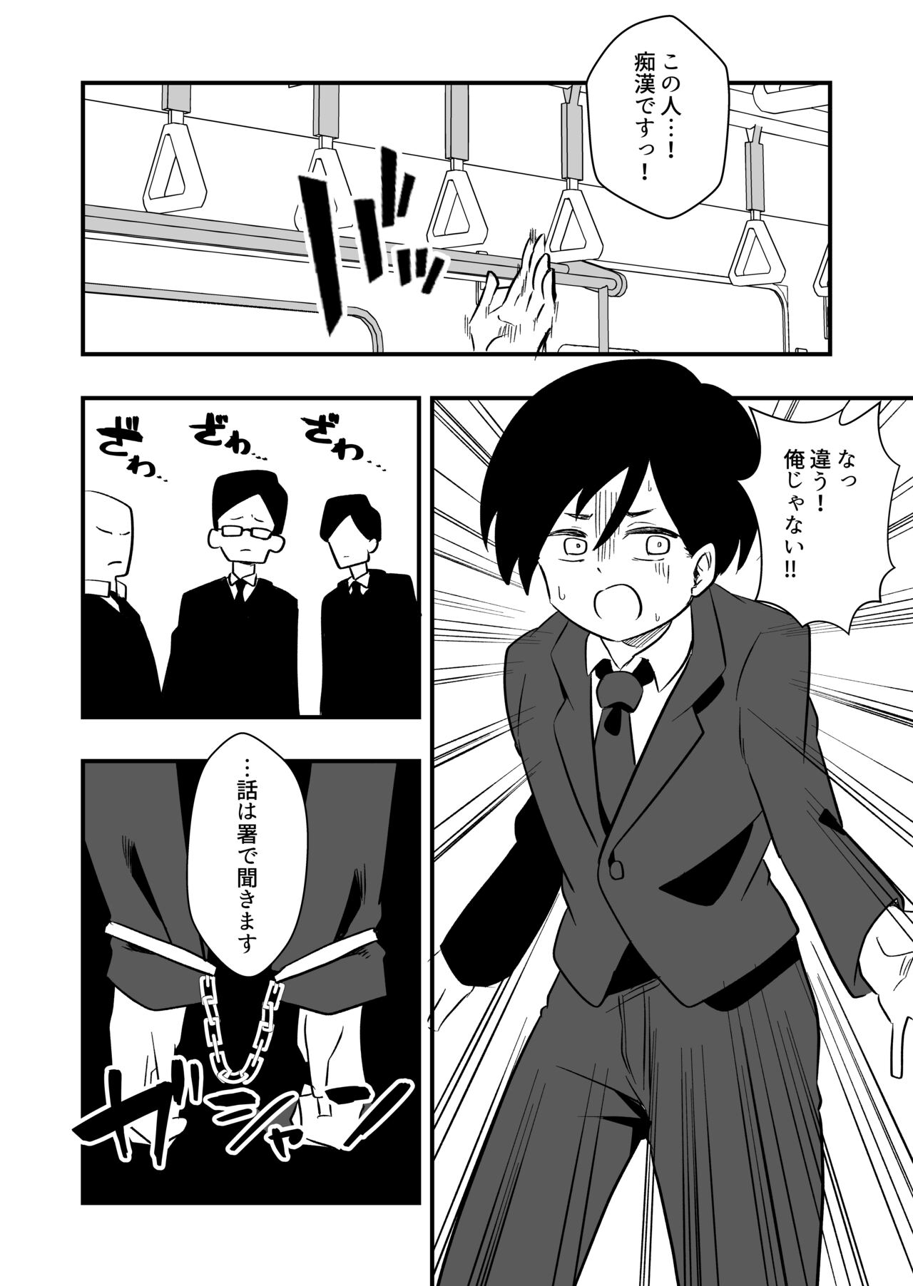 Enzai Nyotaika Kei page 2 full