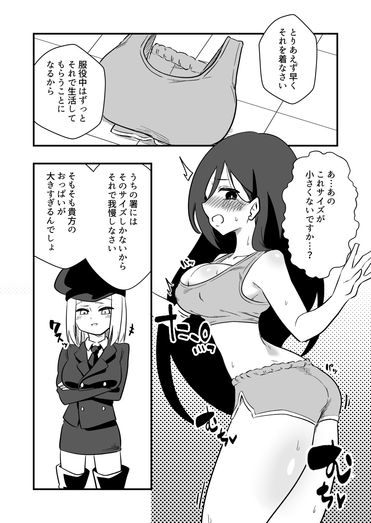 Enzai Nyotaika Kei page 7 full