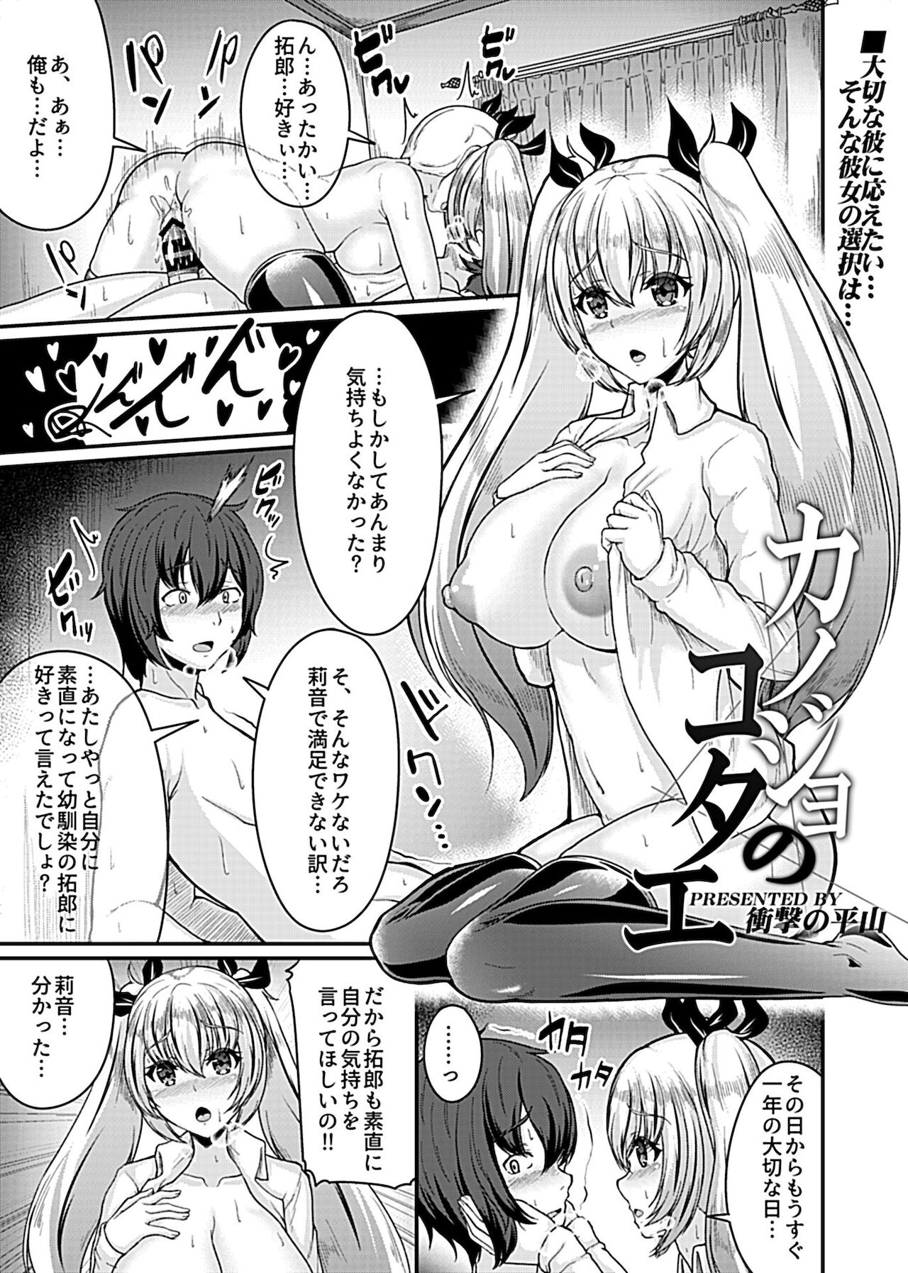 Bessatsu COMIC GEE Anthology Netorase Jigoku page 5 full