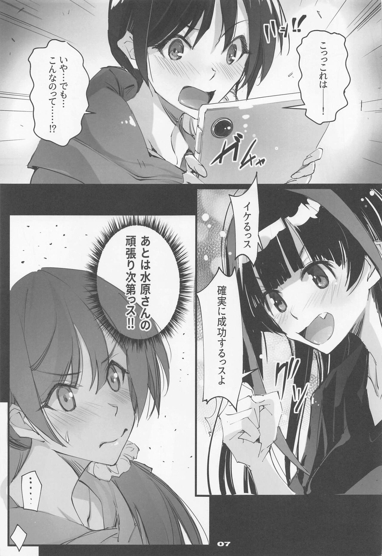 Kanojo, Henreishimasu Netorare Kanojo SIDE-C2 page 6 full