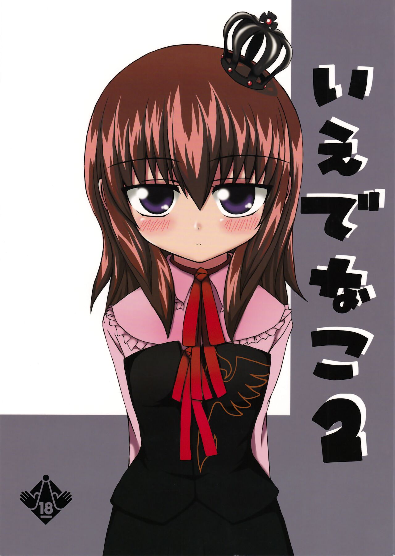 Iedenako 2 page 1 full