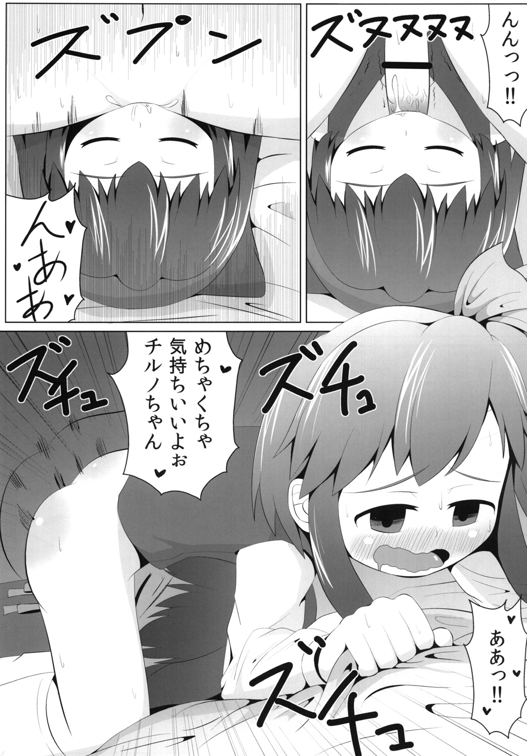 Yousei no Hatsujouki page 8 full