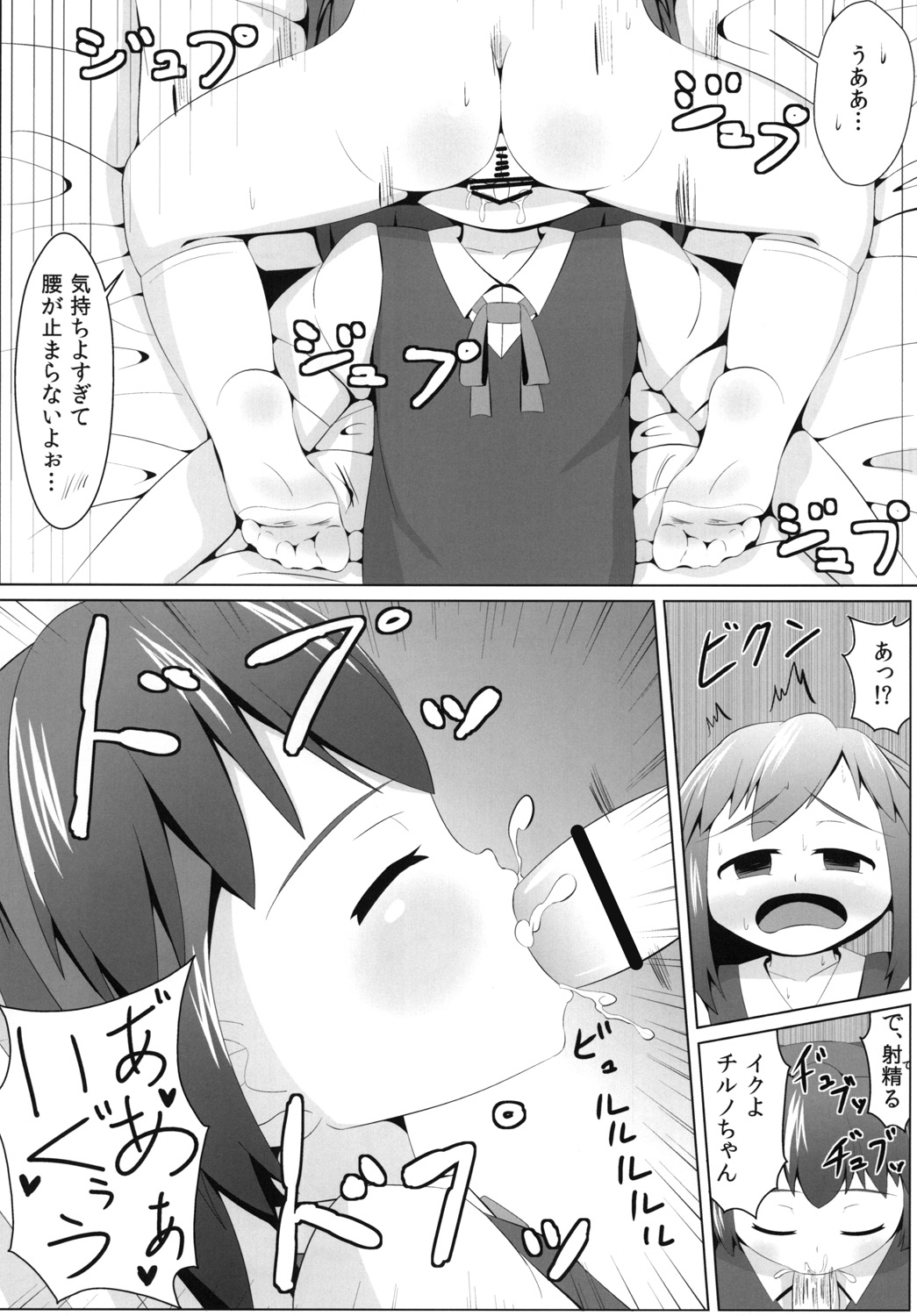 Yousei no Hatsujouki page 9 full