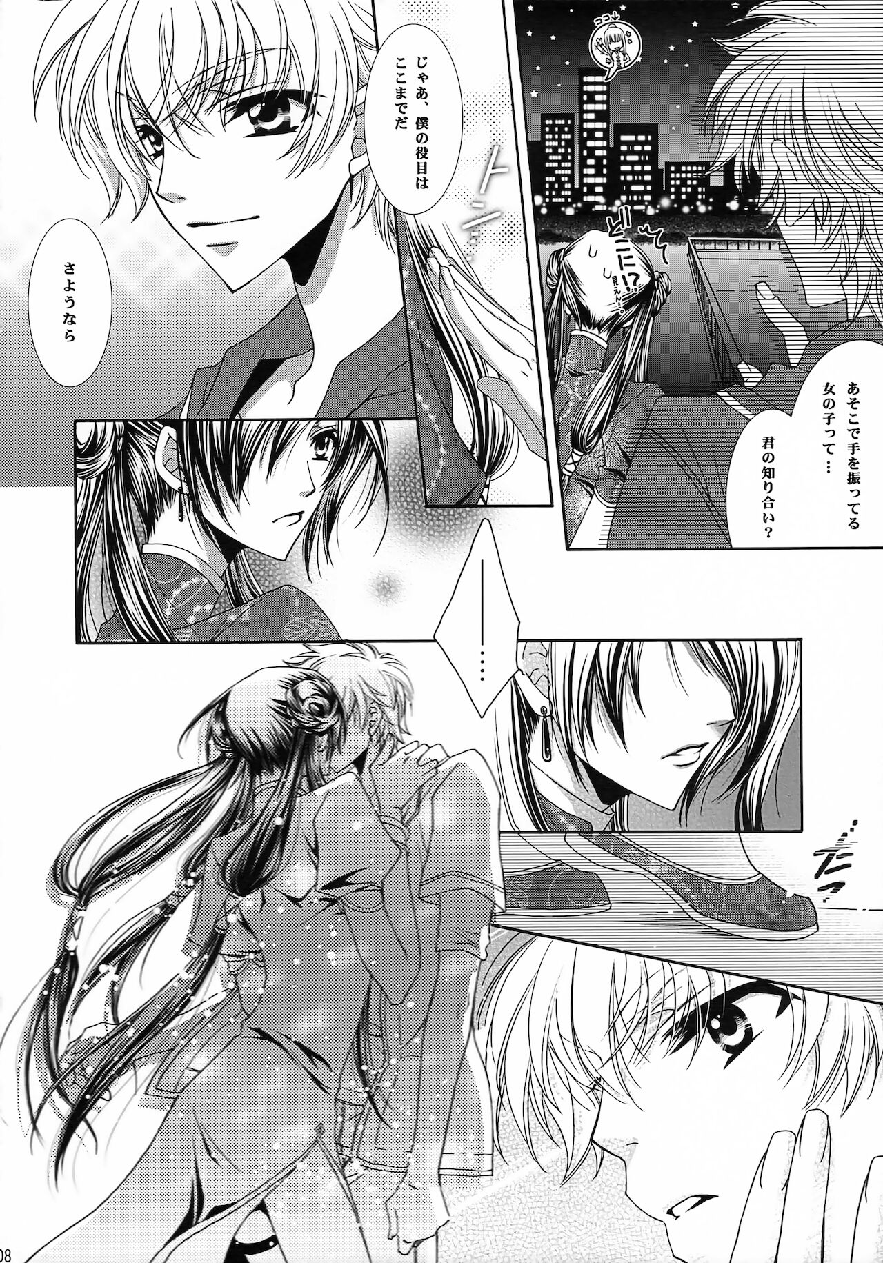 Lelouch Nyotaika & Josou Anthology page 7 full