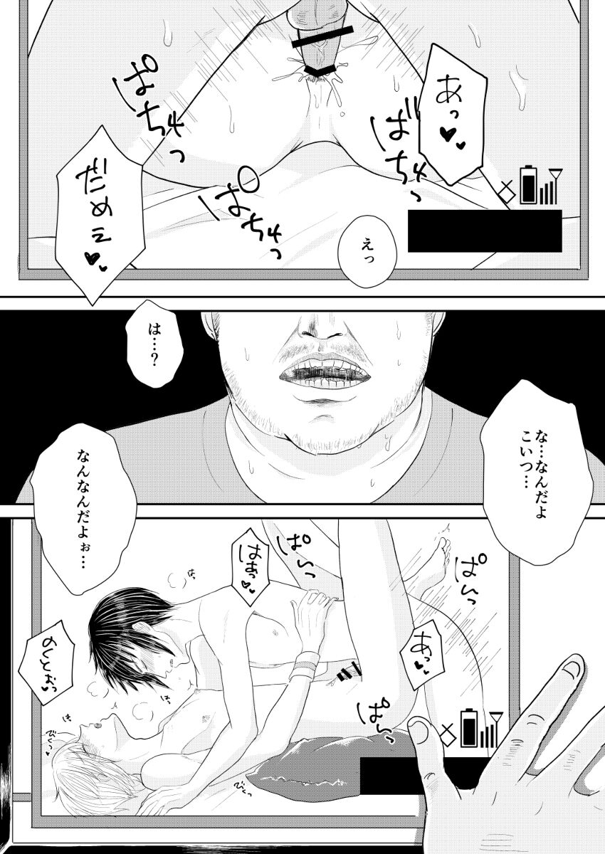 ANOTHER ONE PEEPING TOM page 7 full