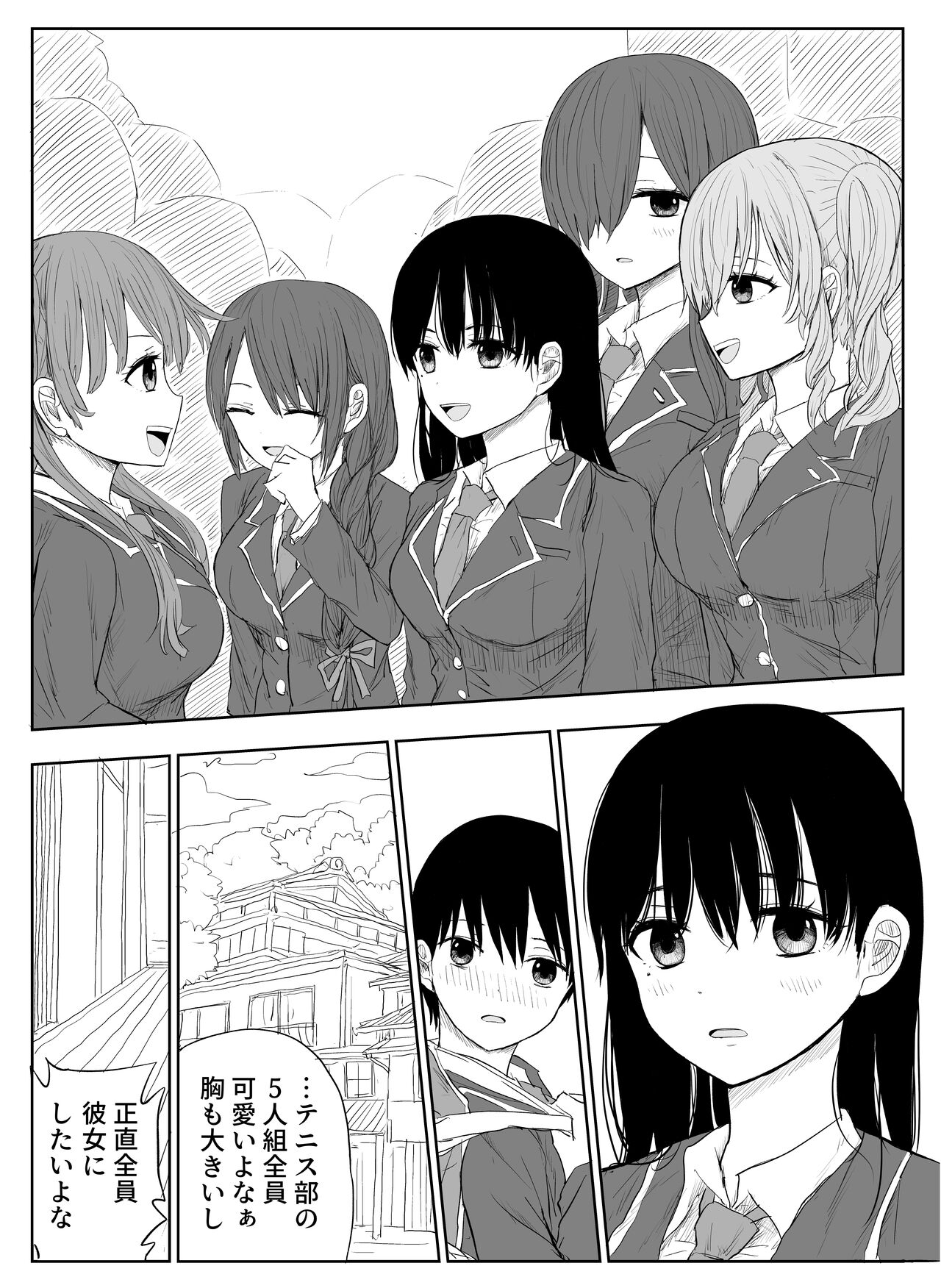 Trauma Shuugakuryokou -Boku wa Ano Ko to Yarichin no Kiss Hame Kansokusha- page 4 full