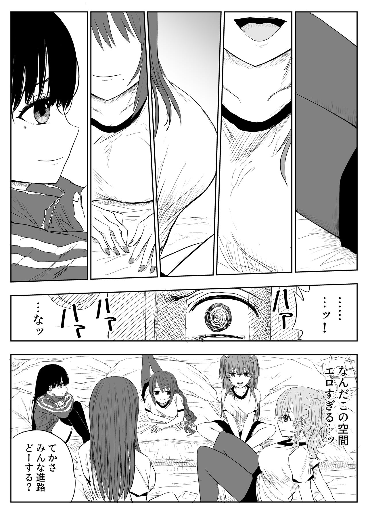 Trauma Shuugakuryokou -Boku wa Ano Ko to Yarichin no Kiss Hame Kansokusha- page 6 full