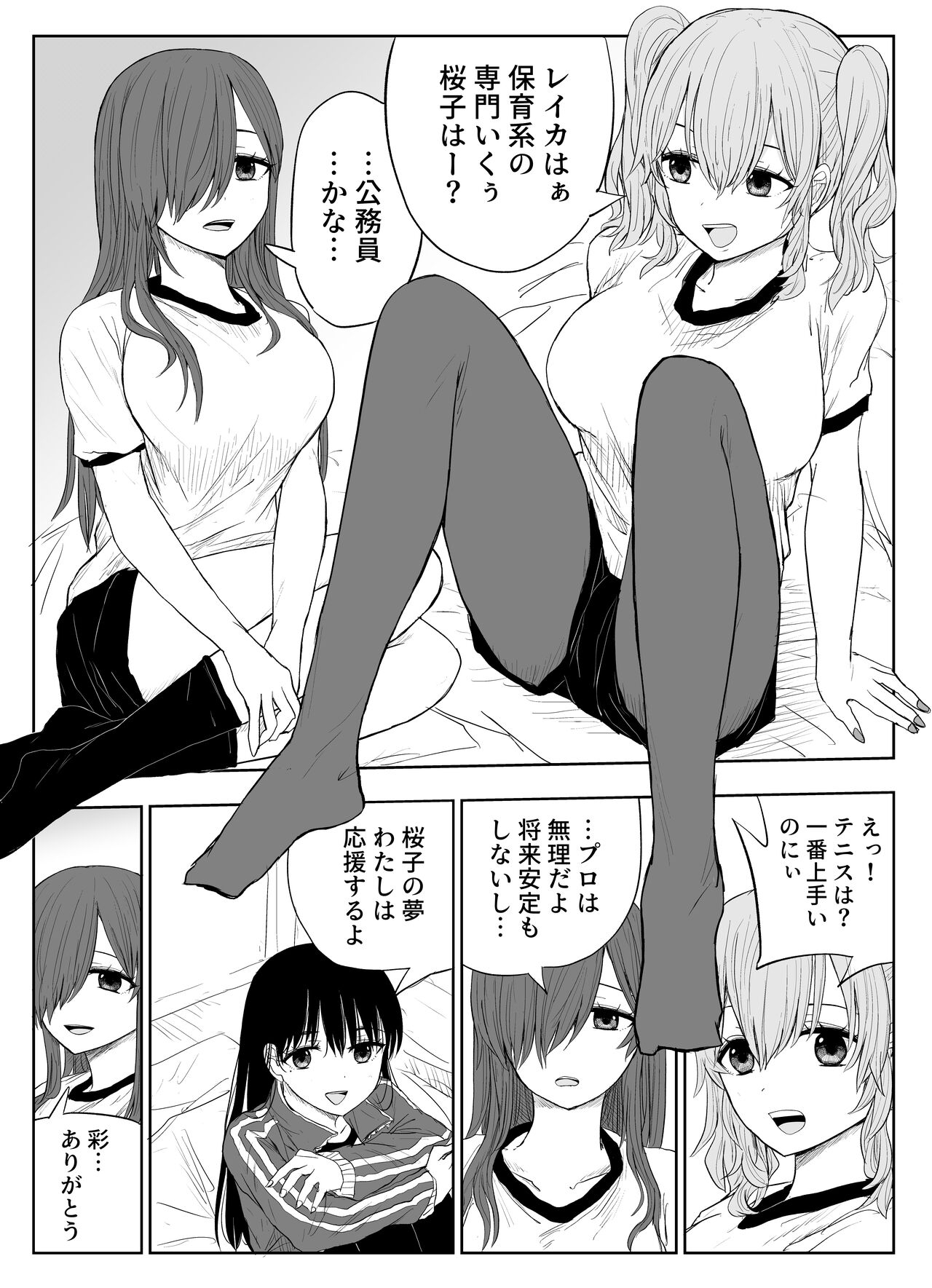 Trauma Shuugakuryokou -Boku wa Ano Ko to Yarichin no Kiss Hame Kansokusha- page 7 full