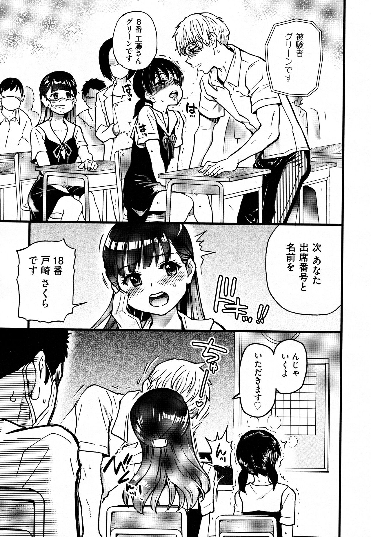 Koko Kara Saki Wa Sex Desu!! #4 page 9 full