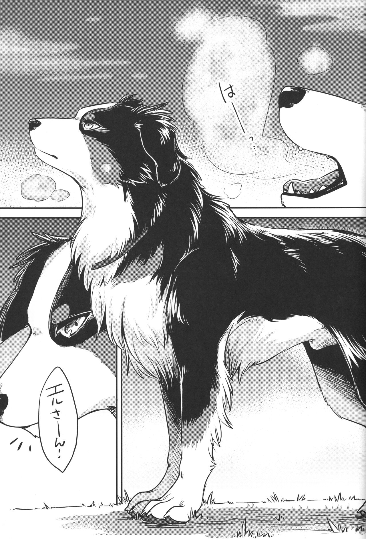 Usotsuki-tachi no Fuyu page 4 full