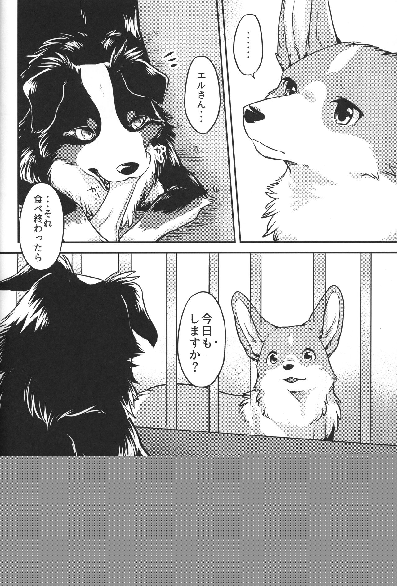 Usotsuki-tachi no Fuyu page 9 full