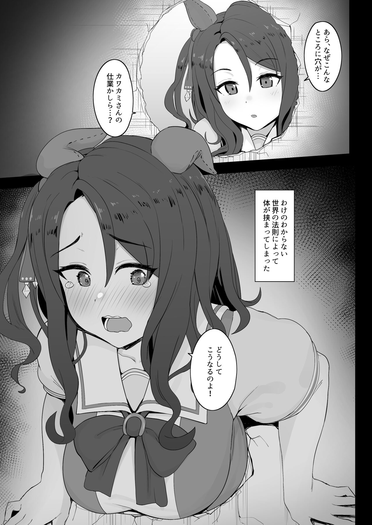 King Halo page 2 full