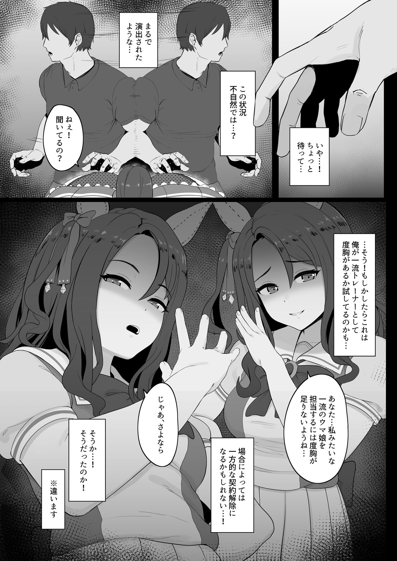 King Halo page 4 full