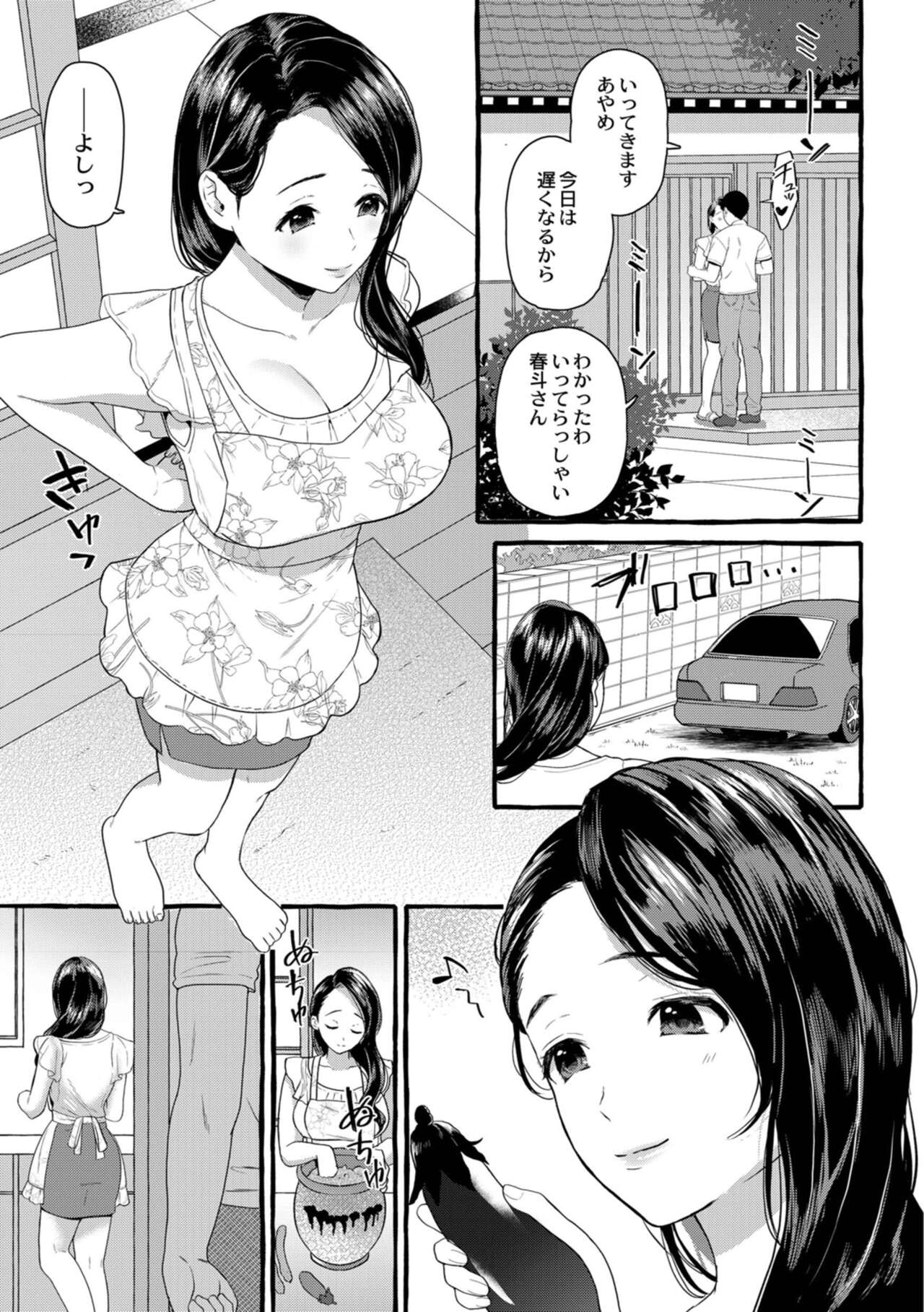 Tsuma kari onsen page 4 full