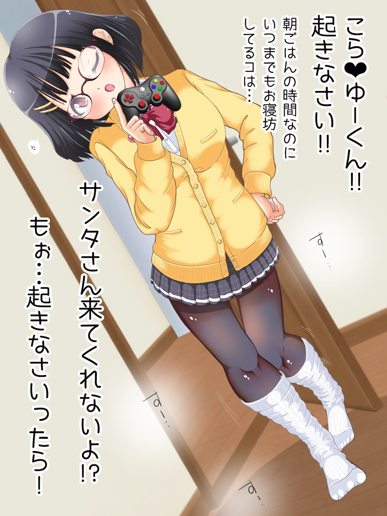 Mokomoko Ashi de Fumarechau - OneShota Ashikoki Fuyuyasumi page 3 full