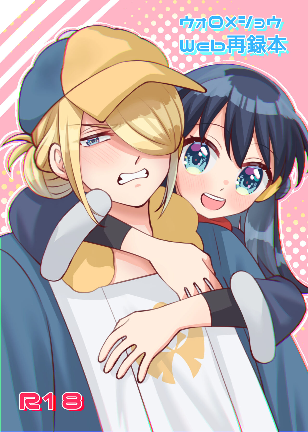 U~oro × shō u~ebu sairoku honsample page 1 full