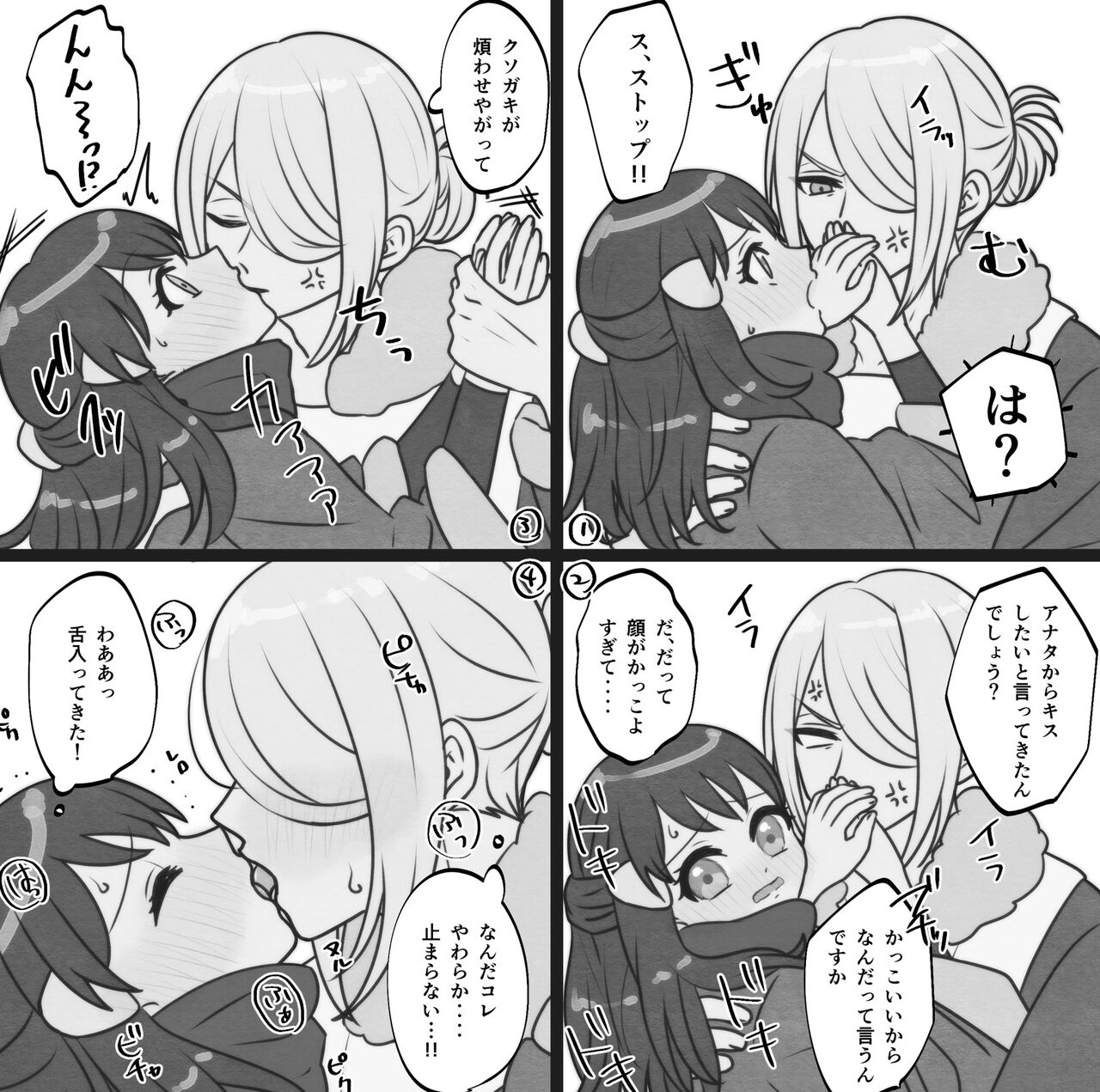 U~oro × shō u~ebu sairoku honsample page 2 full