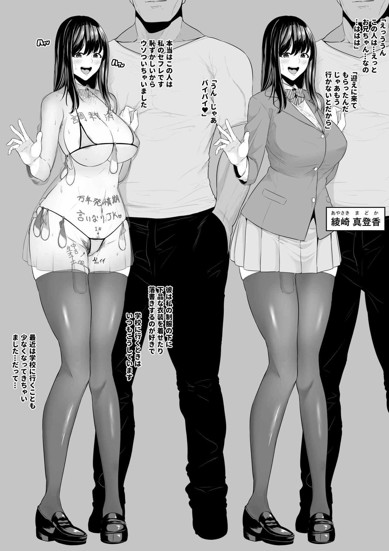 Zoku Saikin Tsurenai Anoko no Jittai page 1 full