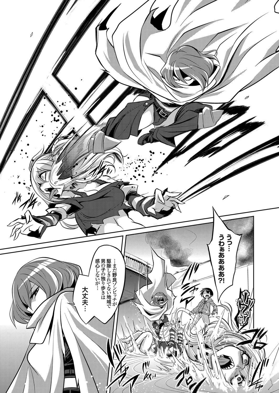 COMIC Grape Vol. 105 page 10 full